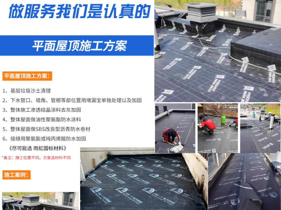 海门楼顶防水卷材